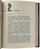 Тарасов А.В. Путь к себе (Издание 1974г.)