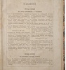 Полевой П.Н. История русской литературы в очерках и биографиях (Антикварная книга 1878г.)