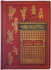 Немирович-Данченко В.И. Скромные подвиги (Антикварная книга 1890г.)