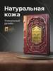 Маркес Г.Г. Сто лет одиночества. Подарочное издание в кожаном переплёте