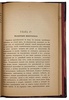 Герберт Спенсер. Воспитание умственное, нравственное и физическое (Антикварная книга 1898г.)