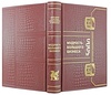 Подарочная книга "Мудрость большого бизнеса" в кожаном переплёте,  ручной работы