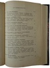 Ледбитер Ч. Ясновидение (Антикварная книга 1914г.)