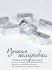 Набор из 6 колец для салфеток "Престиж" (Серебро 925)