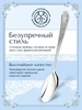Ложка столовая №10 (Серебро 925)