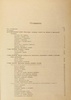 Титов Д.П. Курс двигателей внутреннего горения (Антикварная книга 1918г.)