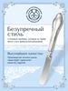 Нож для масла "Афродита"/3 (Серебро 925)