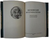 Московский метрополитен (Антикварная книга 1935г.)