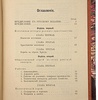 Каутский К. Античный мир, иудейство и христианство (Антикварная книга 1909г.)