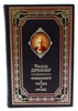 «Теодор Драйзер. Финансист. Титан. Стоик». Полное издание в одном томе