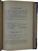 Варпаховский Н. А. Определитель пресноводных рыб Европейской России (Антикварная книга 1898 г.)
