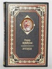 Подарочная книга "Омар Хайям. Рубаи" в кожаном переплёте