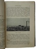 Васюков С. Край гордой красоты. Кавказское побережье Черного моря (Антикварная книга 1903г)