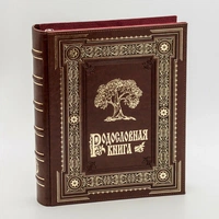 Родословная книга «Ампир» в коже