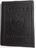 Обложка на паспорт «Герб РФ». Цвет черный