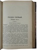 Руководство для прокуратуры. Задачи и методы работы (Антикварная книга 1925г.)