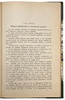 Иозеф М. (Dr. Max Joseph) Руководство к изучению болезней волос (Антикварная книга 1912г.)
