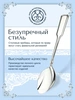 Ложка десертная №15 (Серебро 925)