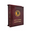 Мифы и легенды древней Греции (в футляре)