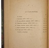 Клейнборт Л.М. Очерки рабочей журналистики. 1873-1923 гг. (Антикварная книга 1924г.)