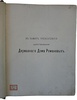 Россия в ее прошлом и настоящем (1613-1913 гг.). В память трехсотлетия царствования Державного Дома Романовых (Антикварная книга 1915г.)