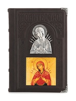 Молитвослов «Семистрельная» подарочное издание книг