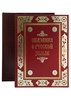 Сказания о русской земле (эксклюзив)