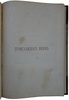 Тимирязев К. Происхождение видов путем естественного отбора или сохранение избранных пород в борьбе за жизнь (Антикварная книга 1896г.)