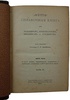 Hutte. Справочная книга для инженеров, архитекторов, механиков и студентов (Антикварное издание 1916-1917г., в 3 томах)