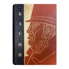 Подарочная книга "Басни" И. Крылова,  в кожаном переплёте