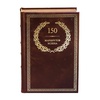 Подарочная книга «150 Маршрутов Успеха» в коробке