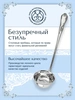 Ложка разливательная малая №10 (Серебро 925)