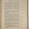 Арсеньев Ю.В. Геральдика: Лекции, читанные в Московском археологическом институте в 1907-1908 году (Антикварная книга 1908г.)
