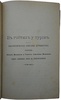 Лейкин Н.А. В гостях у турок (Антикварная книга 1904г.)