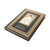 Подарочная книга "Маракотова бездна. Деяние Раффлза Хоу" А. К. Дойл в кожаном переплёте
