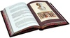 Подарочная книга М. Аврелий «Наедине с собой. Размышления» в кожаном переплёте