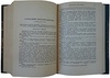 Шестой расширенный пленум Исполкома Коминтерна (Антикварная книга 1927г.)
