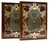 Золотые страницы русской охоты ( в 2 томах)