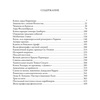Подарочная книга "Конец лорда Бэрримора. Рассказы" Артур Конан-Дойл в коже