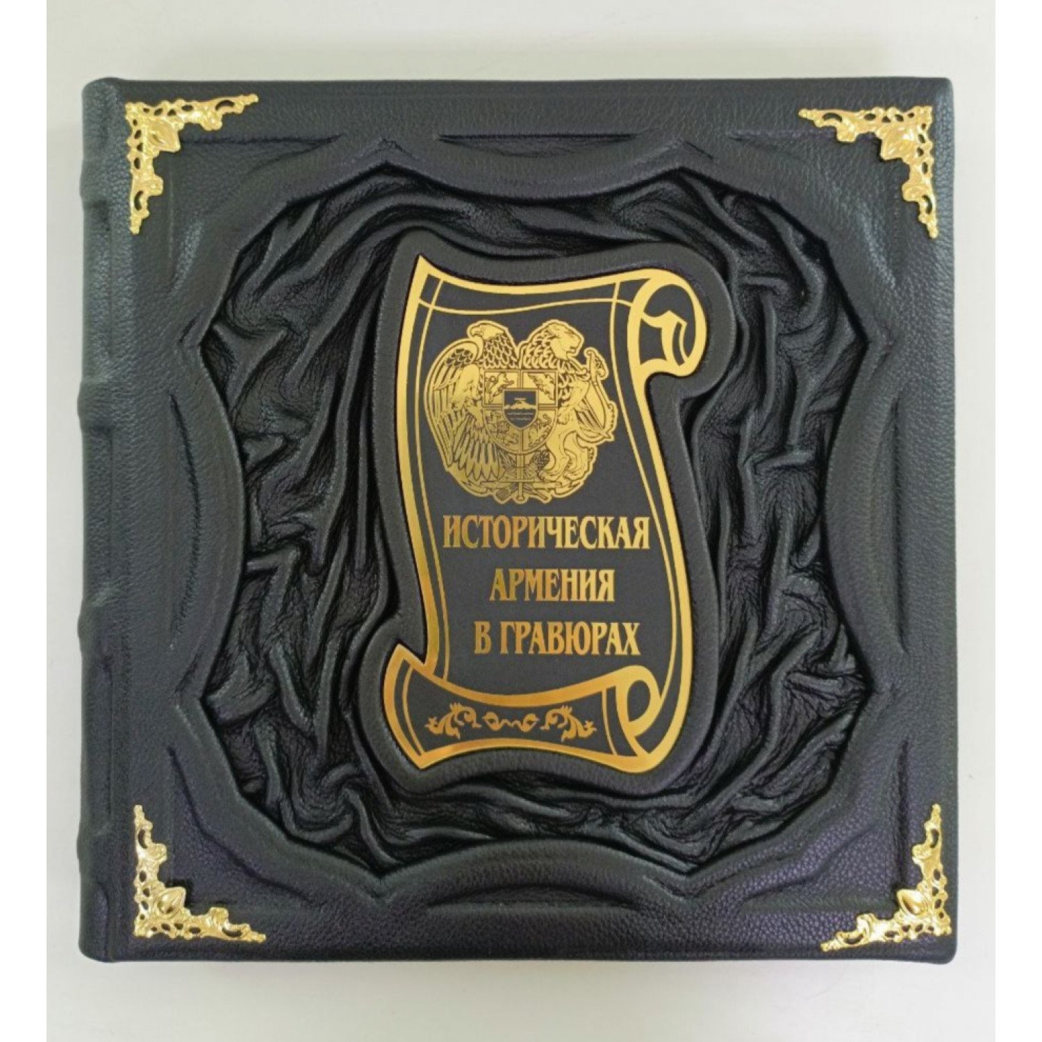 Подарочное издание "Историческая Армения в гравюрах" в кожаном переплете