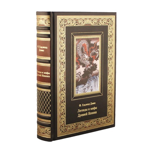 Подарочная книга "«Легенды и мифы Древней Японии» в коже