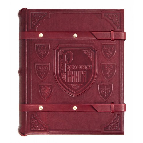Родословная книга «Классическая» подарочная