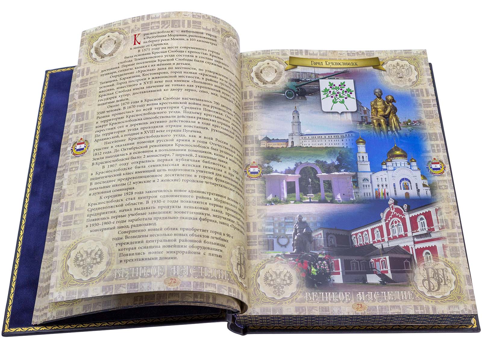 Республика Мордовия подарочная книга