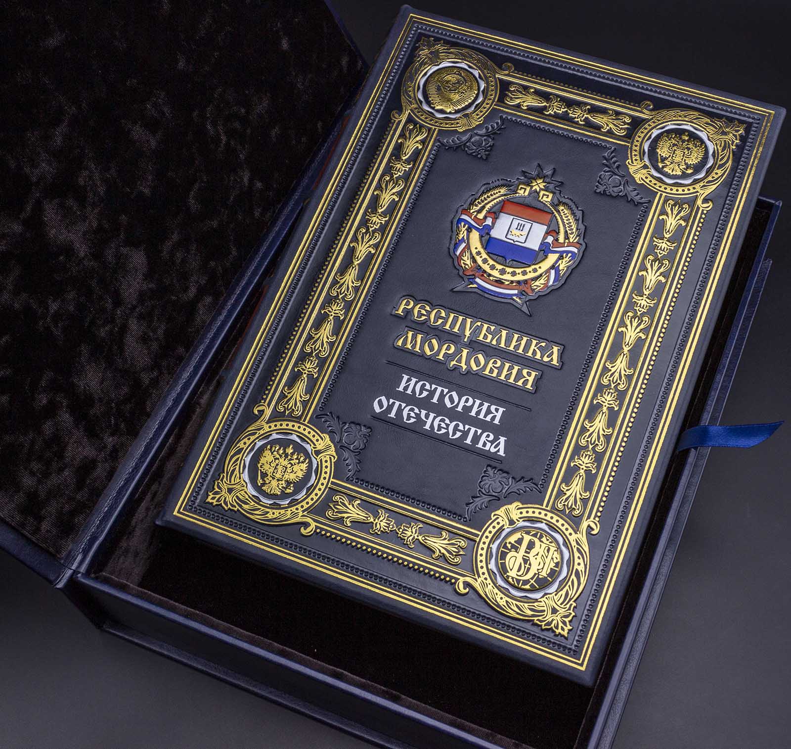 Республика Мордовия подарочная книга