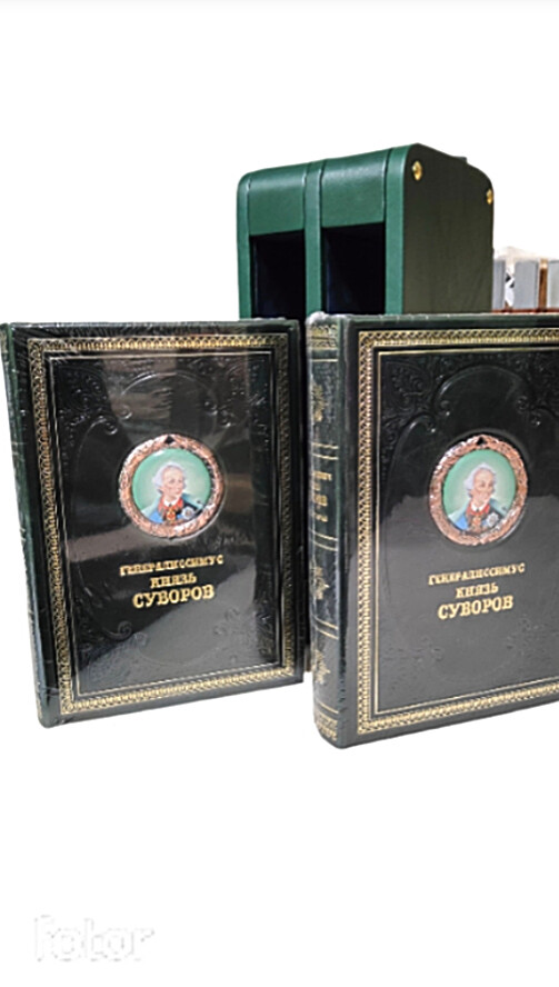 Подарочное издание «Генералиссимус Князь Суворов» в кожаном переплёте