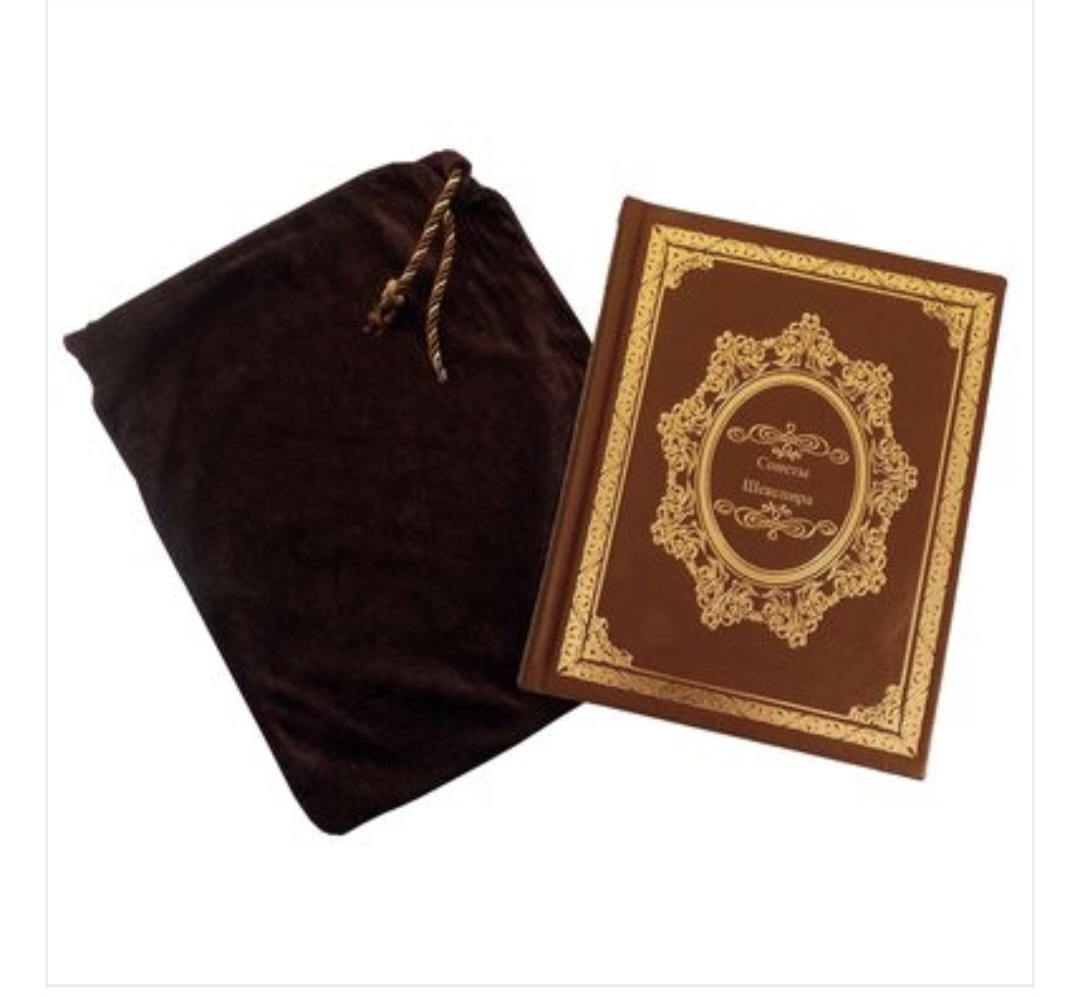 Книга "Сонеты и избранные монологи" У. Шекспир