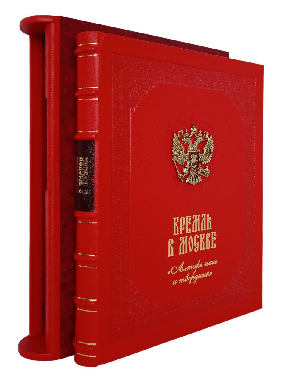 «Кремль в Москве» Михаил Фабрициус. Подарочное издание