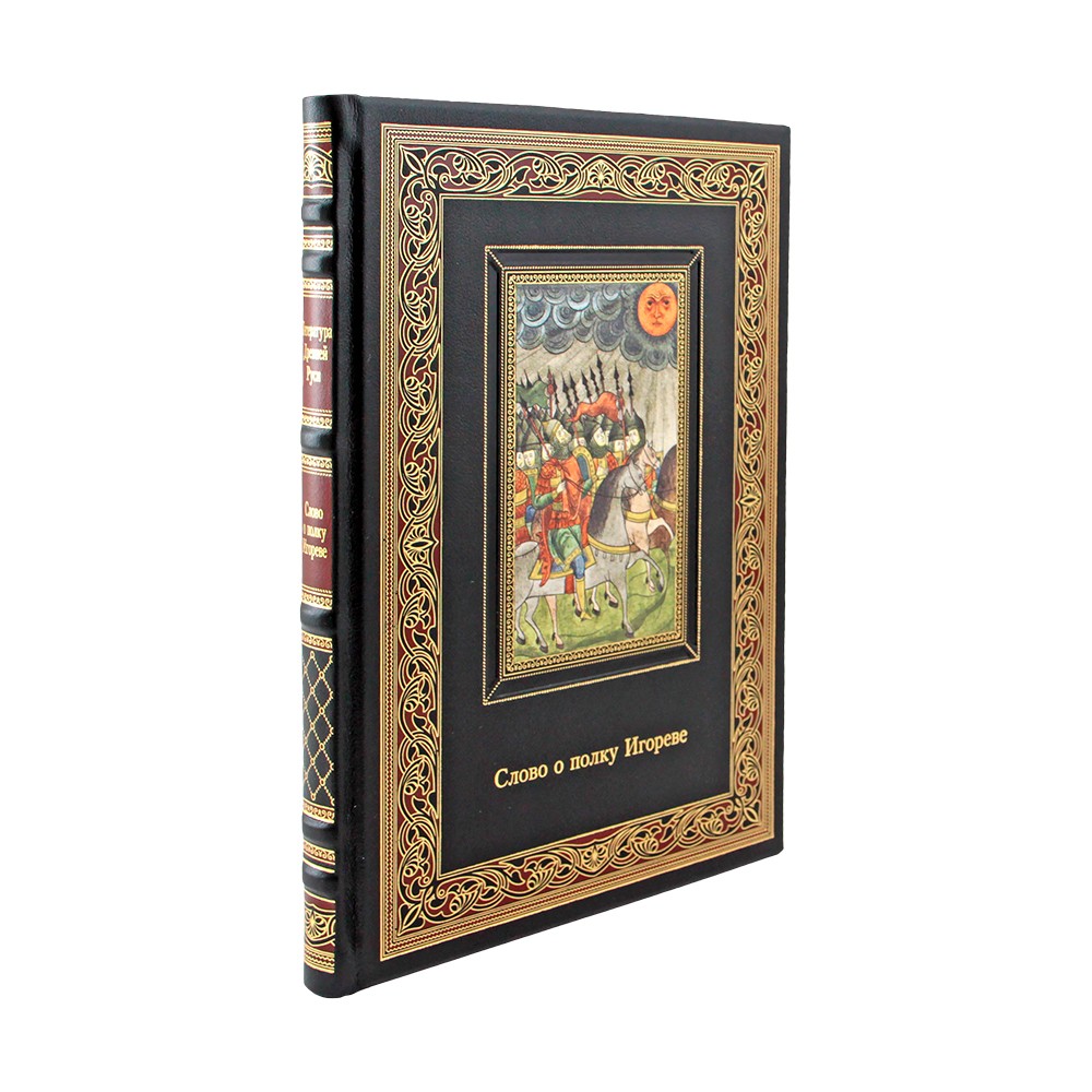 Подарочная книга "Слово о полку Игореве" в кожаном переплёте