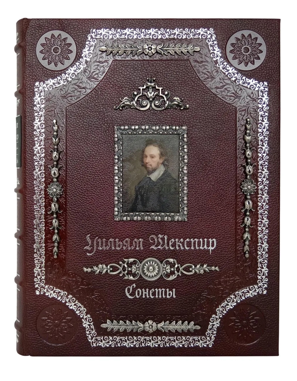 Сонеты. Уильям Шекспир.  Коллекционное подарочное издание