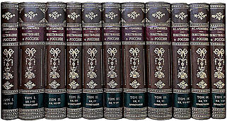 Подарочное издание "Повествование о России" Арцыбашев Н.С. в кожаном переплёте